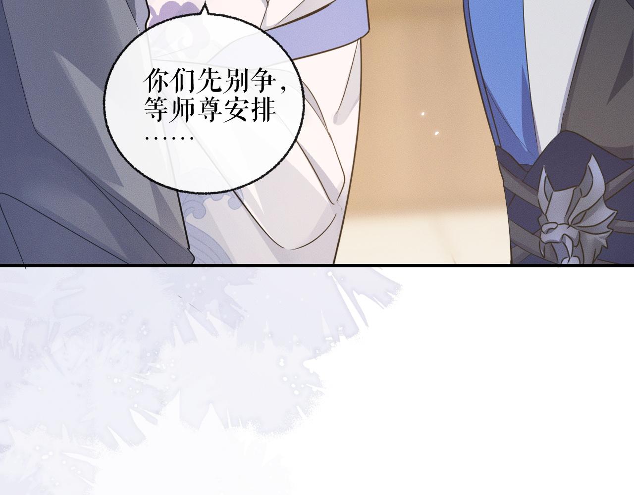 第41话 入夜分房 第 9 页