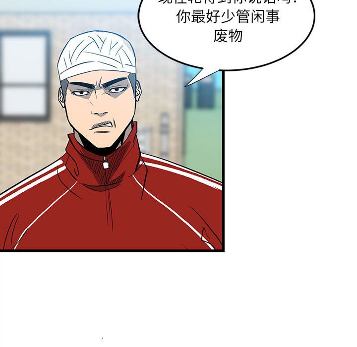 第14话 第 38 页