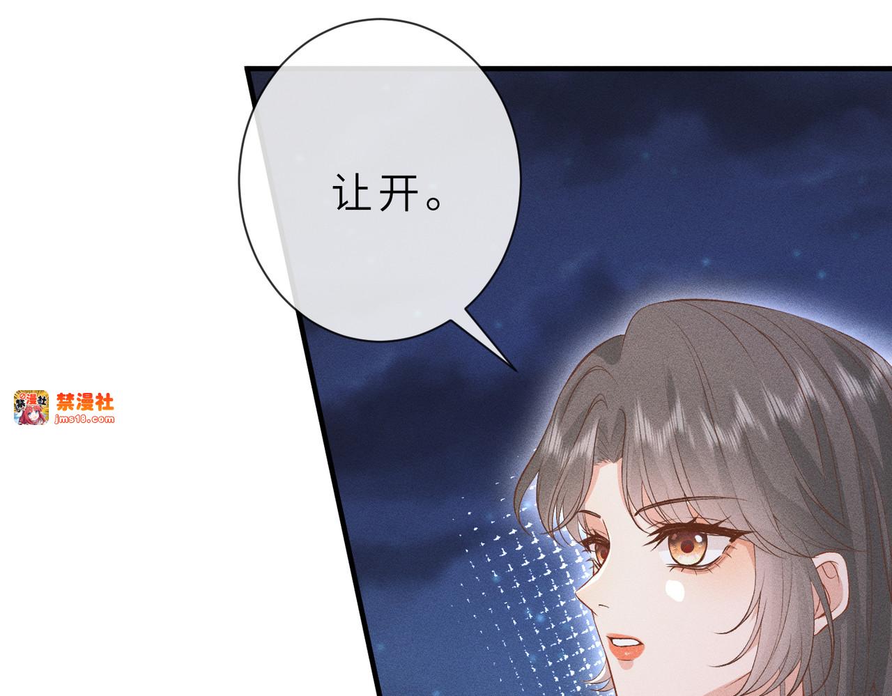 第31话 当众道歉 第 45 页