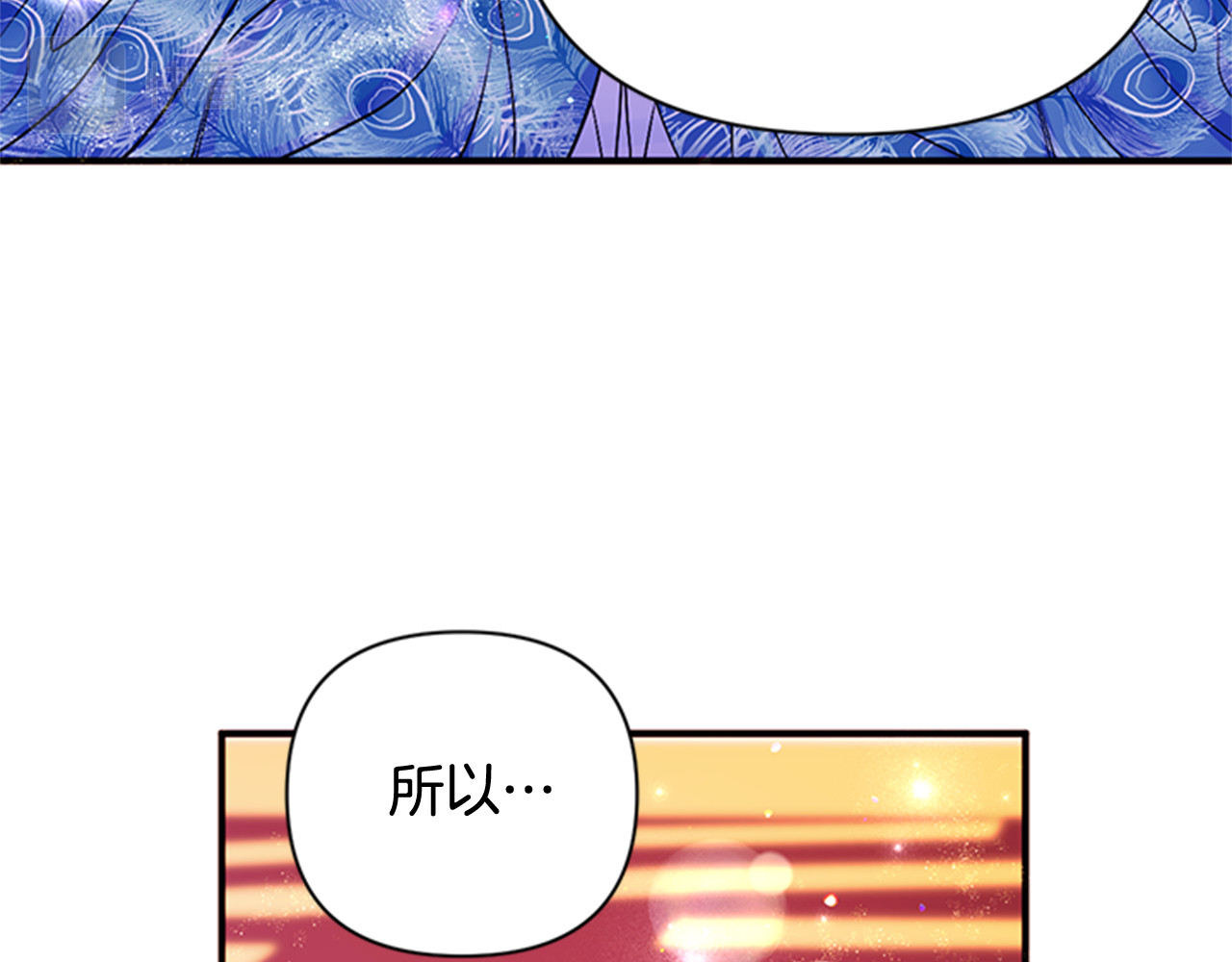 第63话 宠妃突访 第 102 页