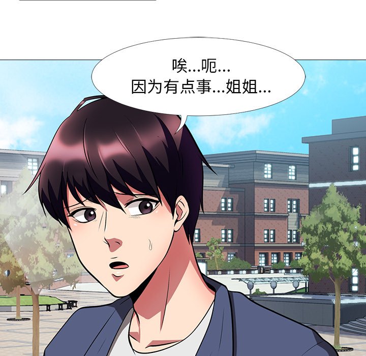 第5话 第 98 页