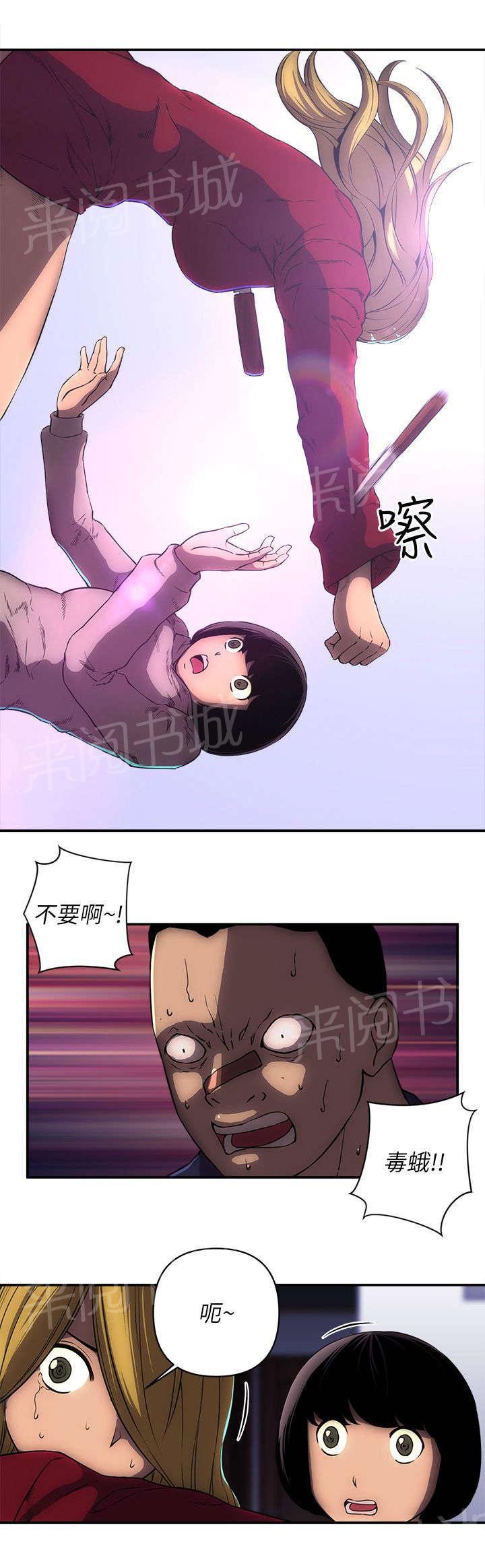 第42话 快点逃走 第 6 页