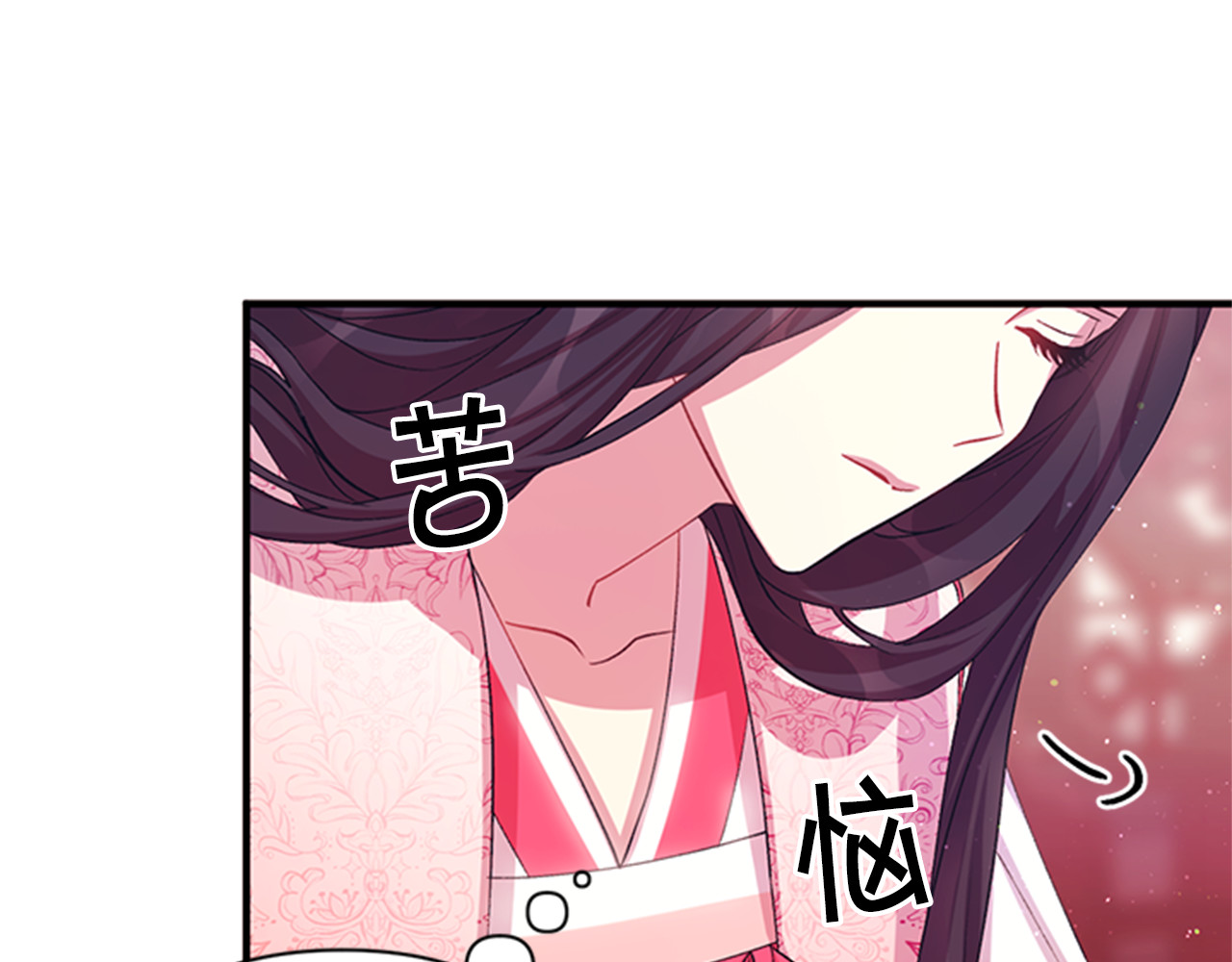 第39话 皇后语出惊人 第 89 页