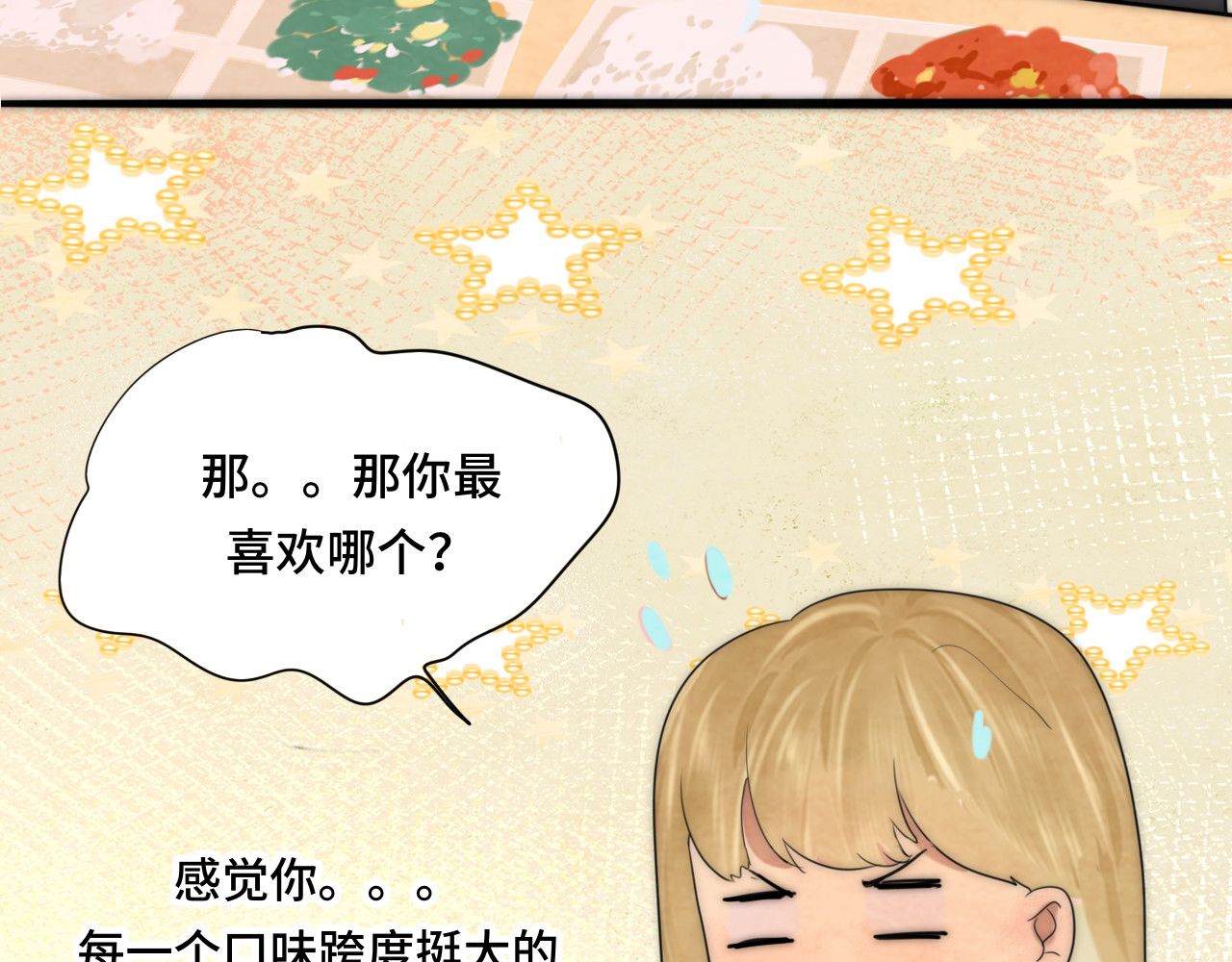 第45话 地瓜之恋 第 56 页