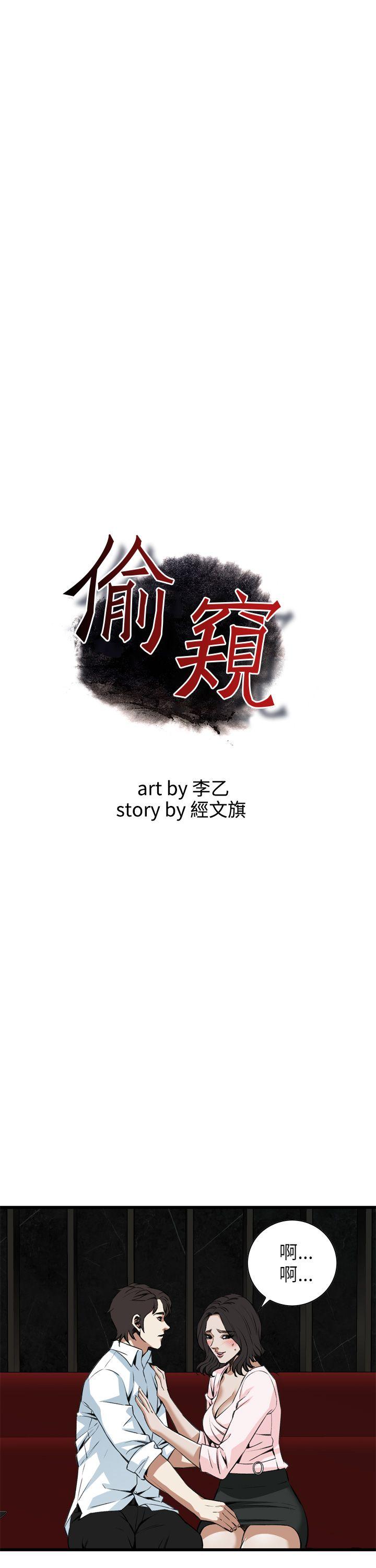 第102话 第 3 页