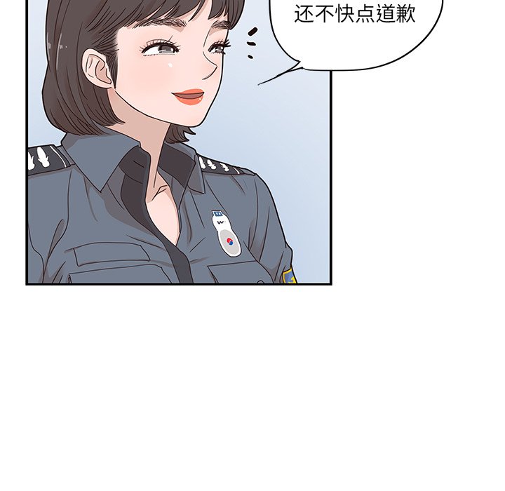 第37话 第 52 页