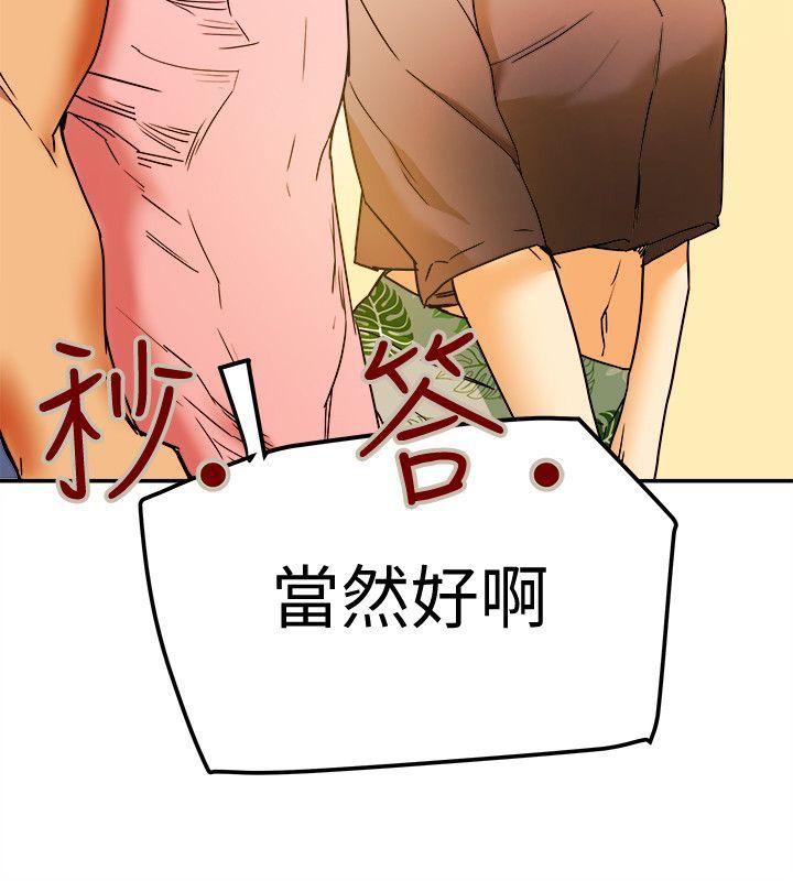 第3话-你是吃软饭的吗? 第 28 页