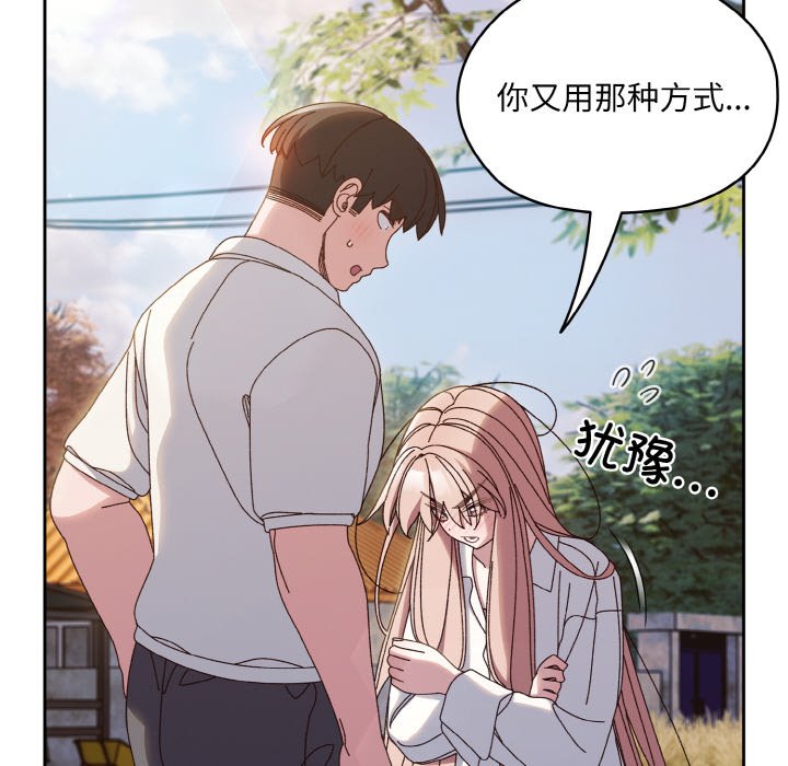 第35话 第 46 页