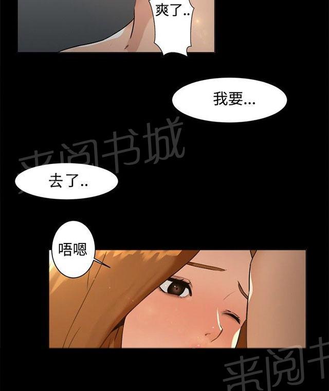 第7话 和好 第 38 页
