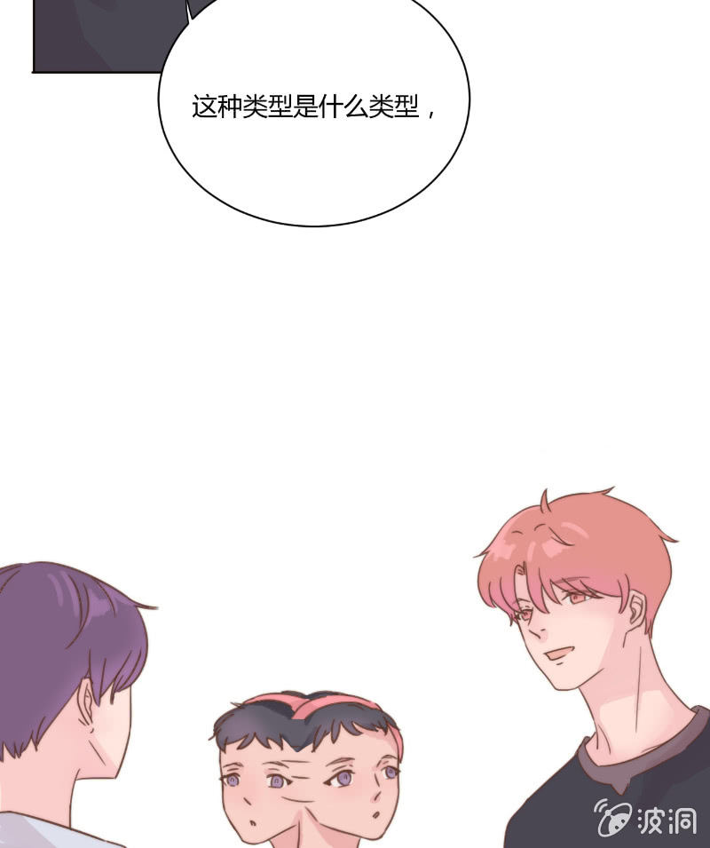 第二十三话 梦魇 第 11 页