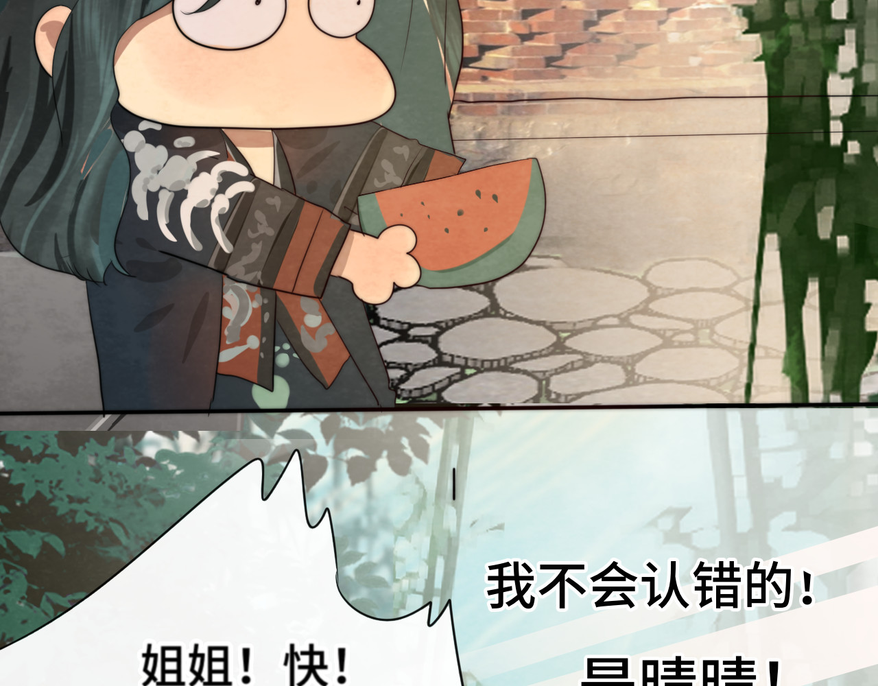 第37话夏天就是西瓜朋友和烟花 第 41 页