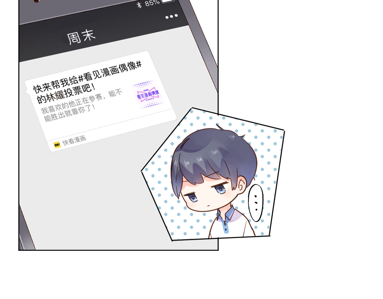 番外 青春谜题 第 39 页