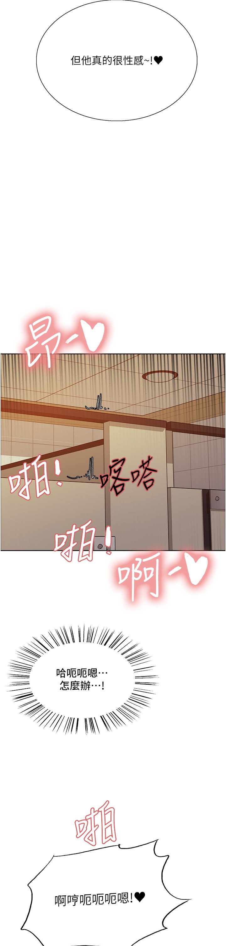 第46话 - 想要主人的肉棒吗? 第 25 页