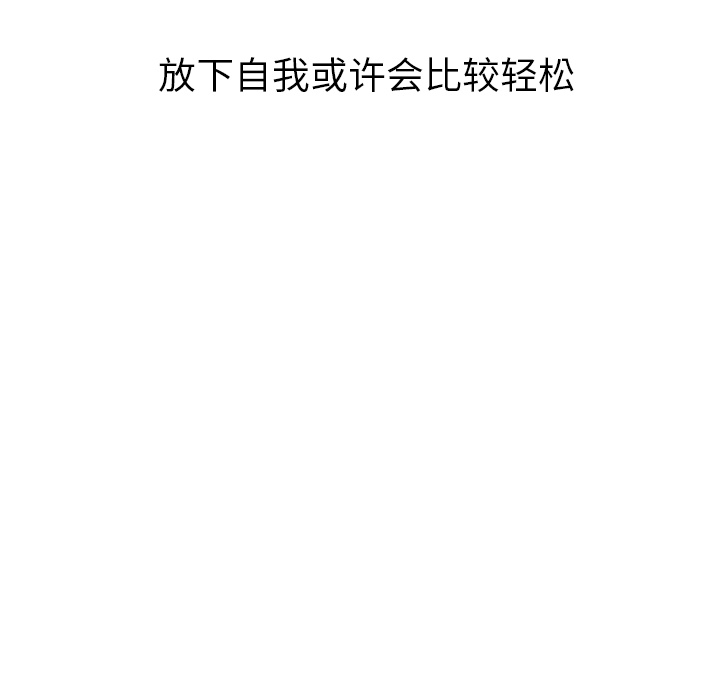 第2话 第 140 页