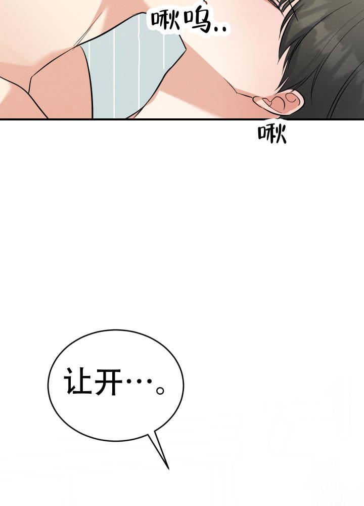 第6话 第6话 第 21 页