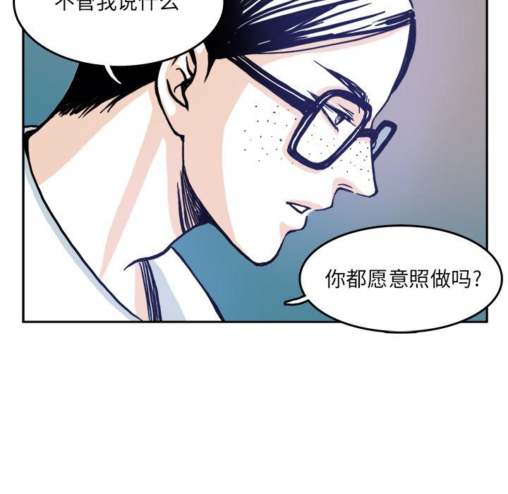 第3话 第 80 页