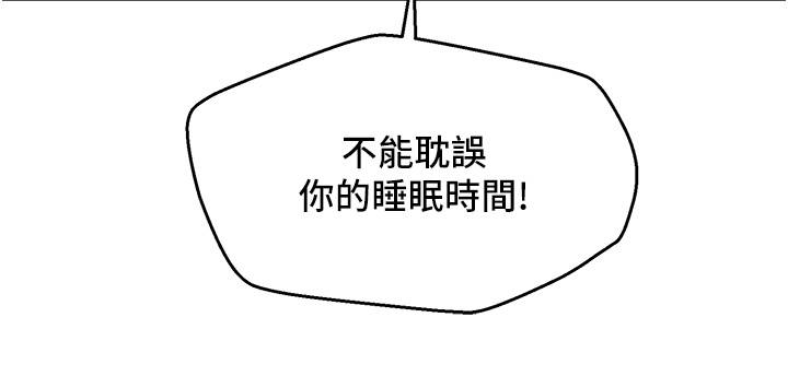 第79话 - 我现在就要打炮! 第 16 页