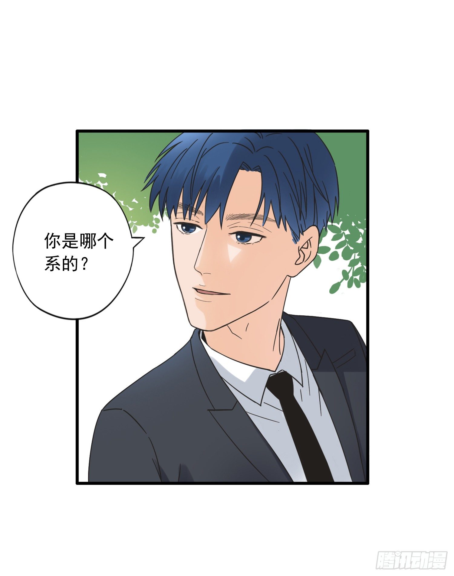 再次遇见你 第 17 页