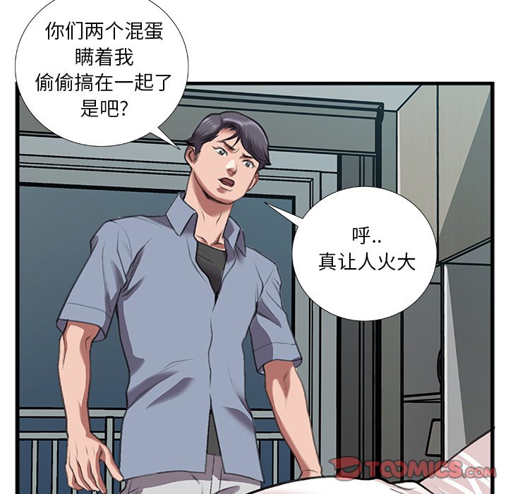 第11话 第 58 页