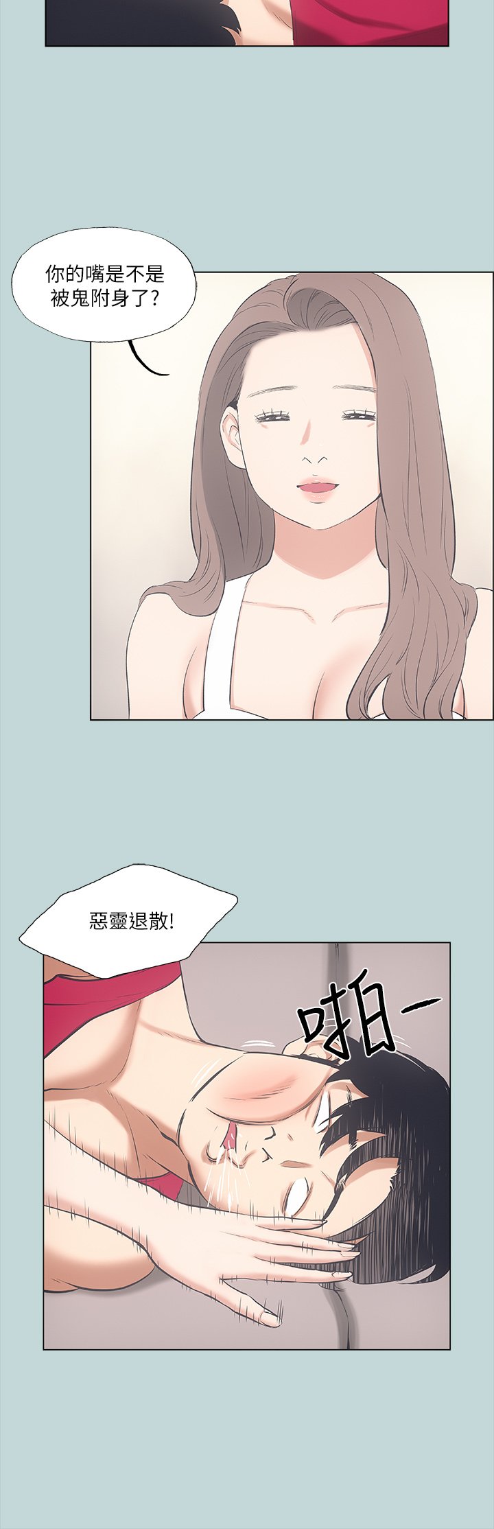 第48话 - 欲求不满的小头 第 19 页