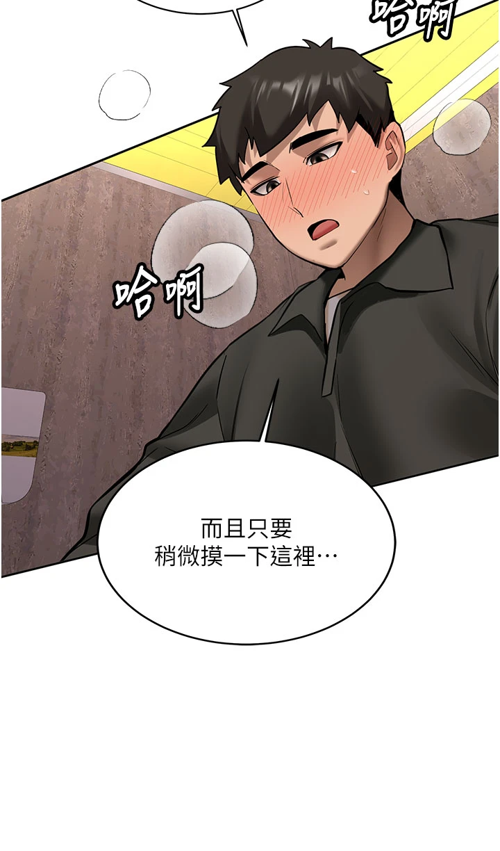 第23话 - 阻止呻吟的方法 第 21 页