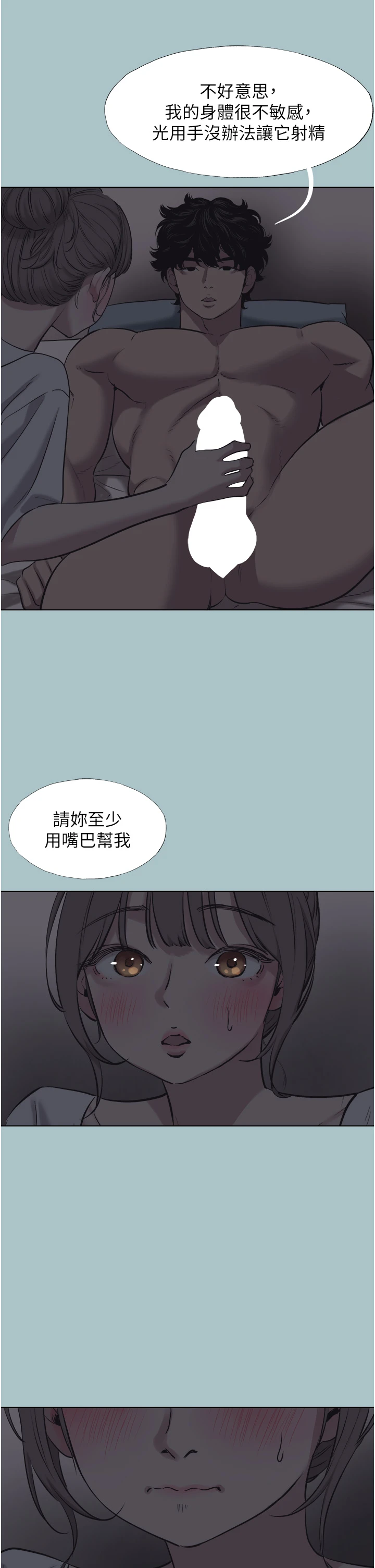 第31话 - 眼泪擦干上工 第 21 页