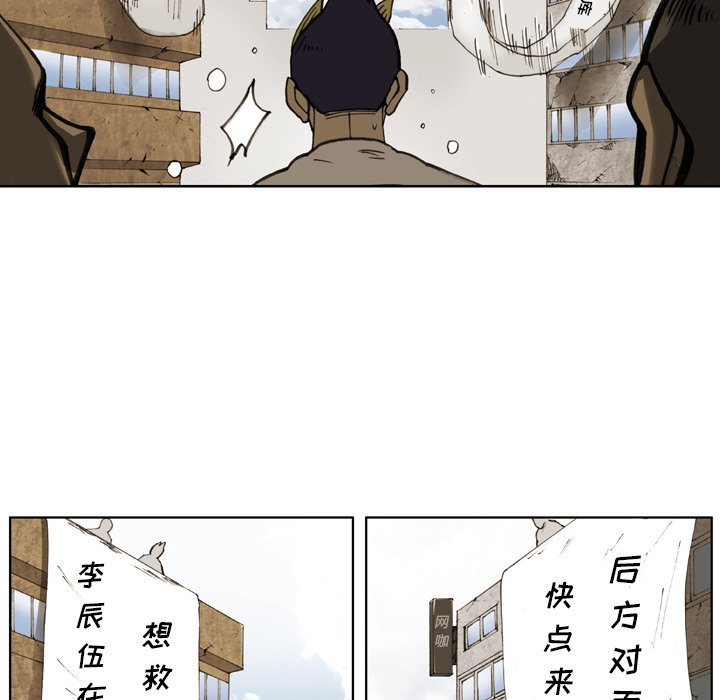 第 21 话 第 9 页