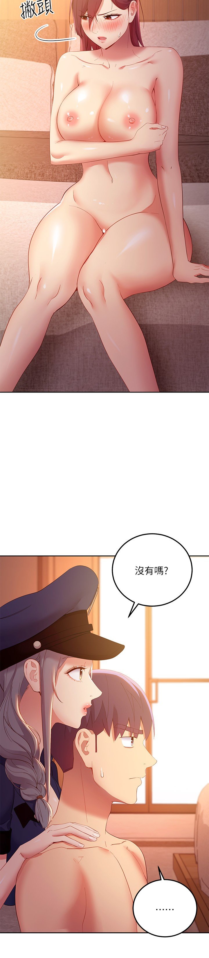 第101话 - 和我做吧 第 22 页