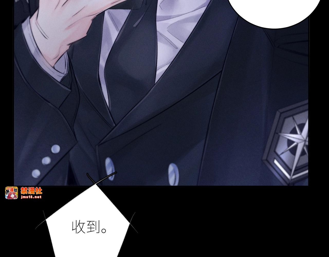 第44话 火光 第 7 页