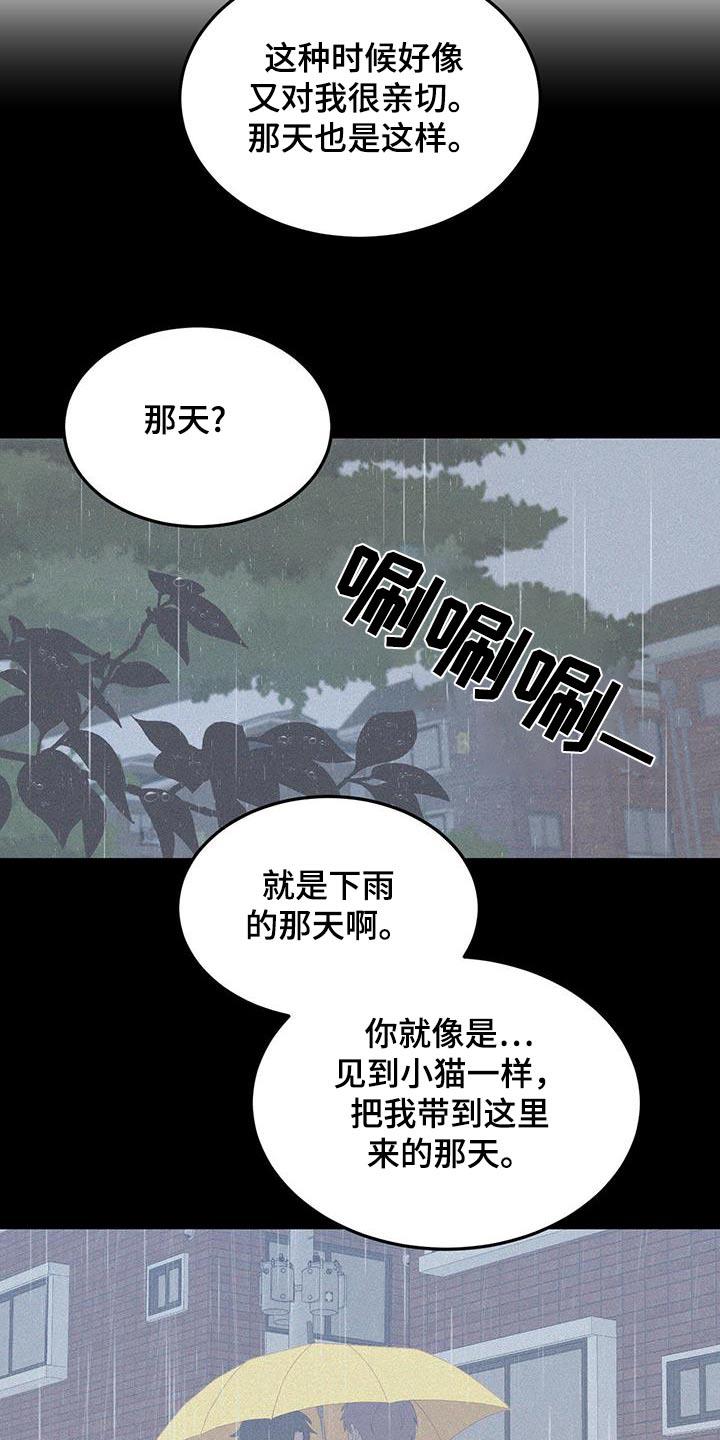 第34话 那时候 第 15 页