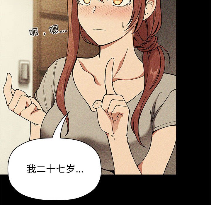 第30话 第 84 页