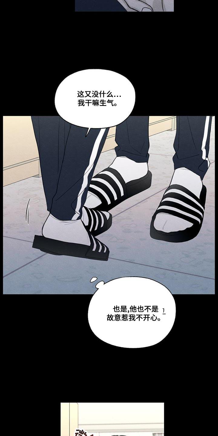 第49话 社交圈 第 20 页