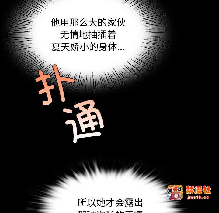第32话 第 101 页