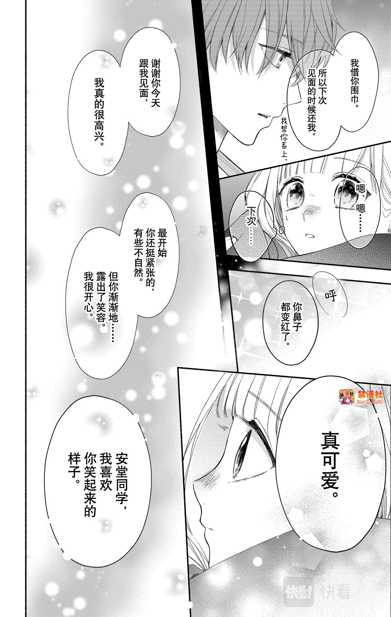 Reason 31 第 21 页