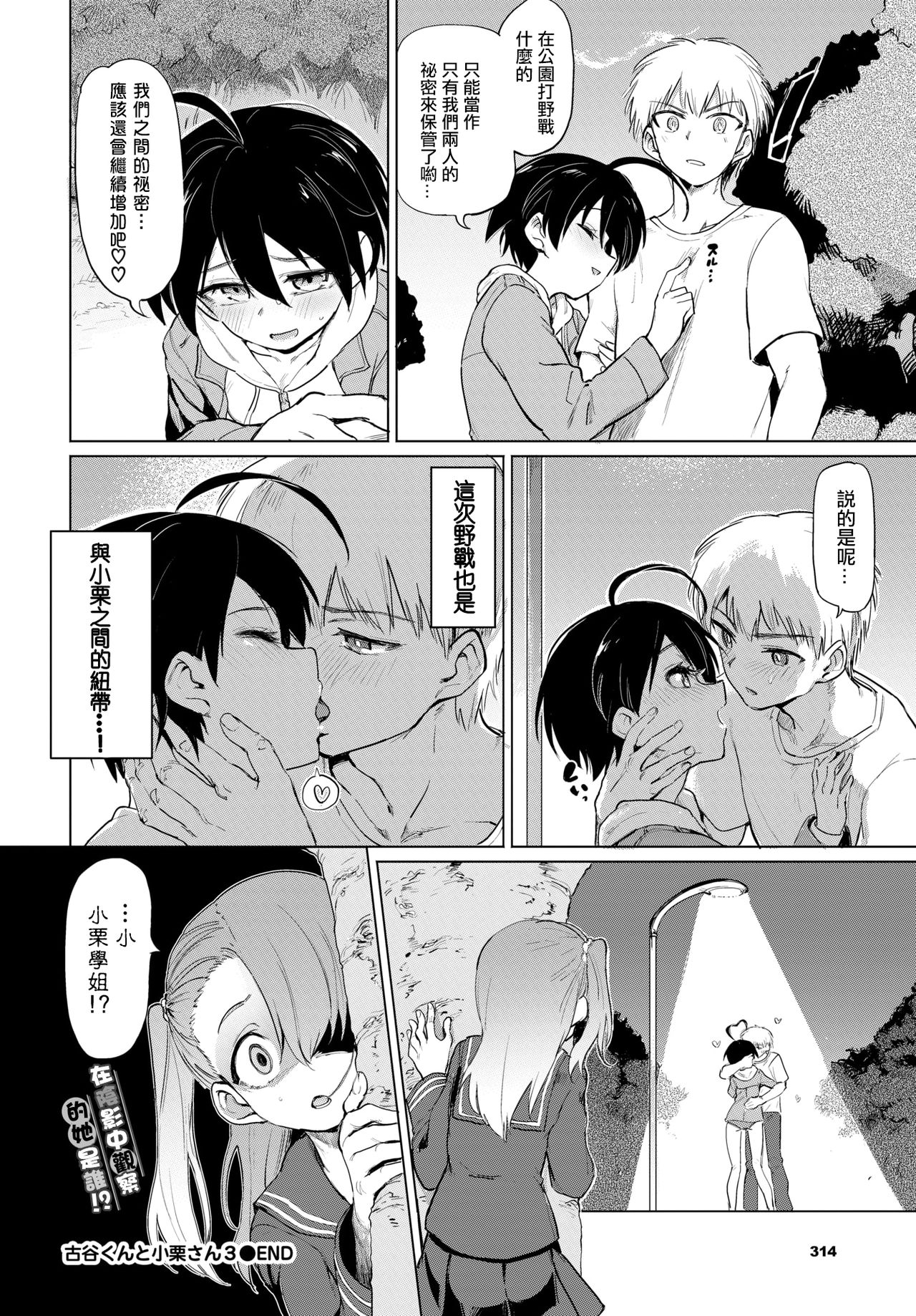 第4章 第 3 页