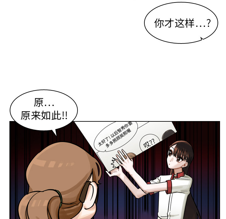 第8话 第 68 页