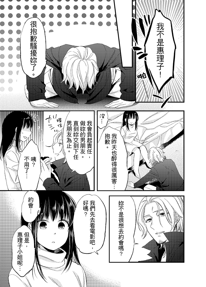 第14话 第 9 页