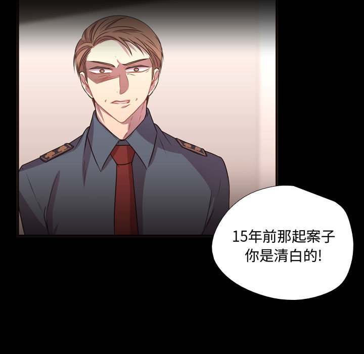 第15话 第 20 页