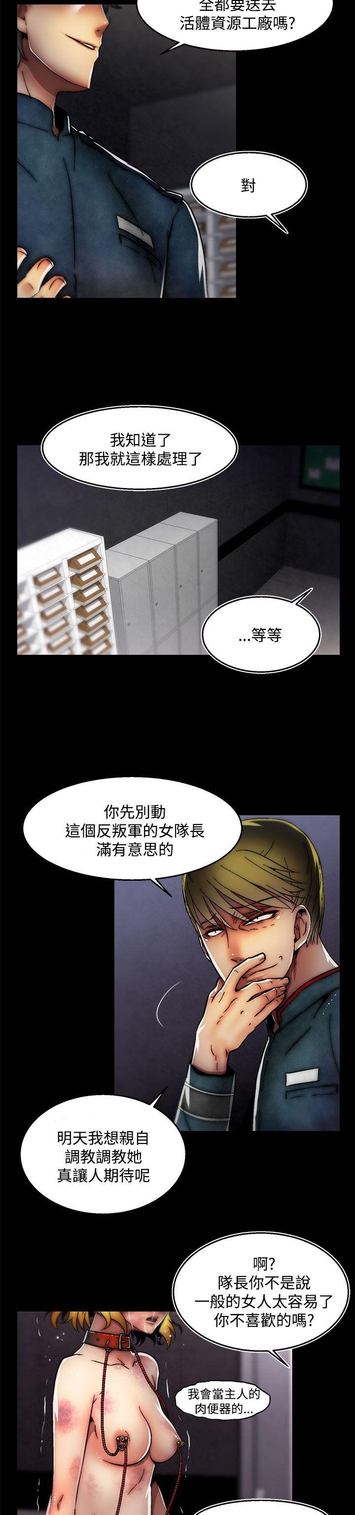 第27话(第2季) 第 12 页