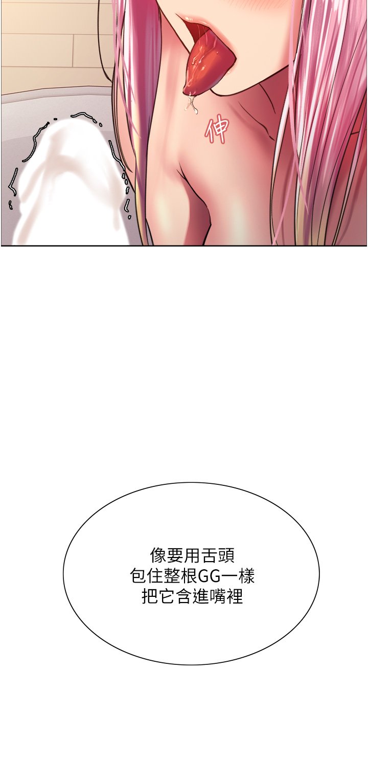 第17话 - 妳这样我会忍不住啊…! 第 31 页