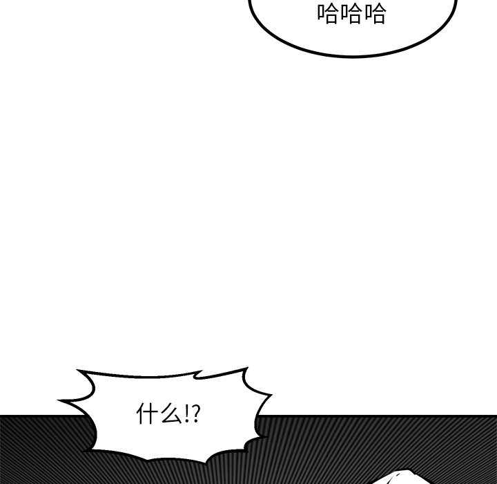 第92话 第 75 页