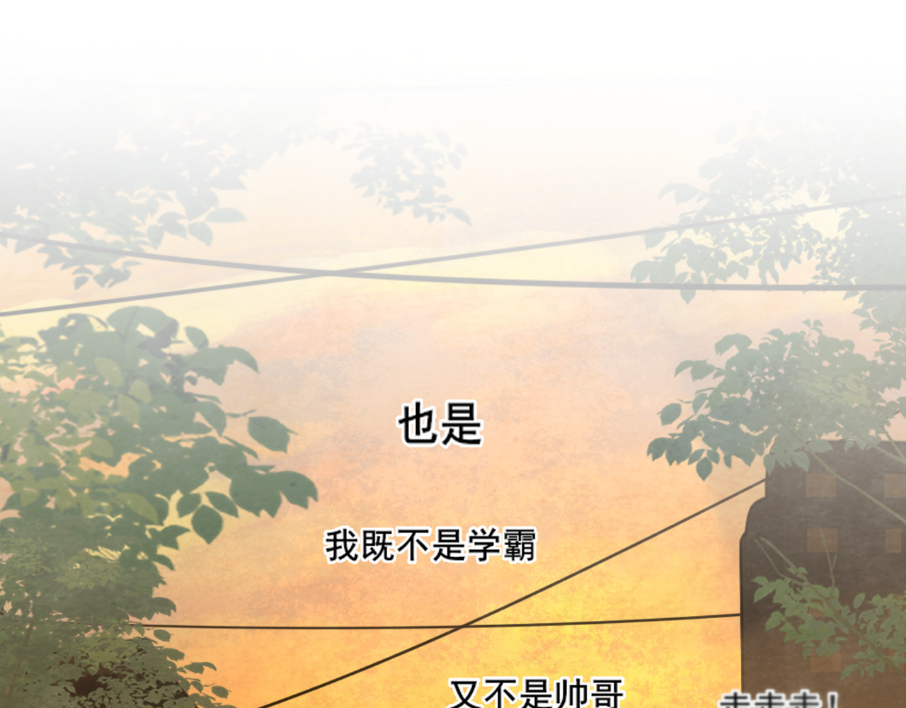 第38话鸡蛋仔和冰淇淋 第 138 页