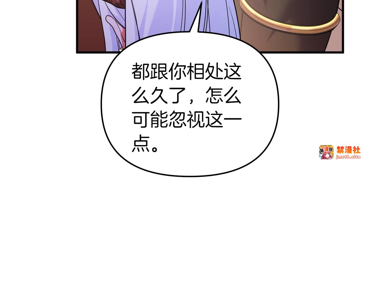第44话 治疗 第 29 页
