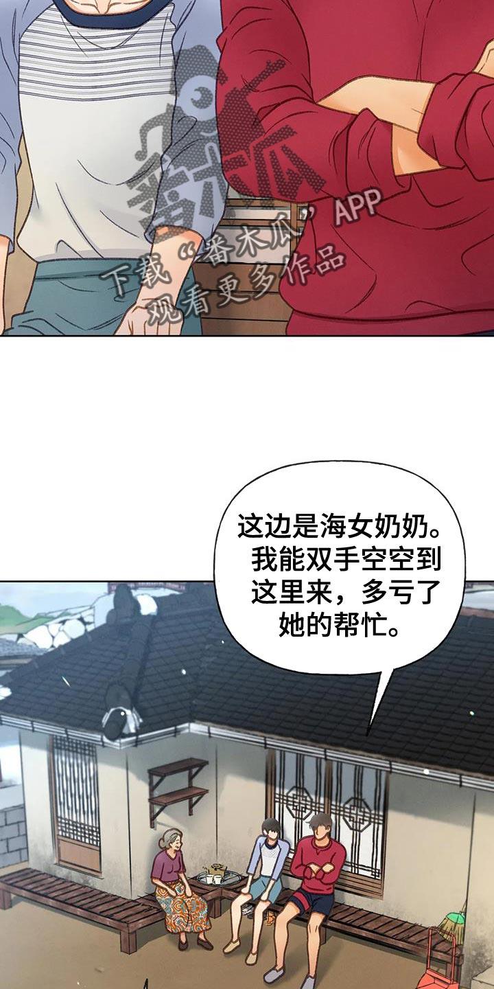 第105话 【第三季】也是无所谓吗？ 第 7 页