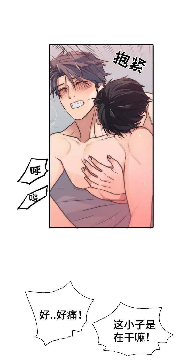 第59话 第59话 第 8 页