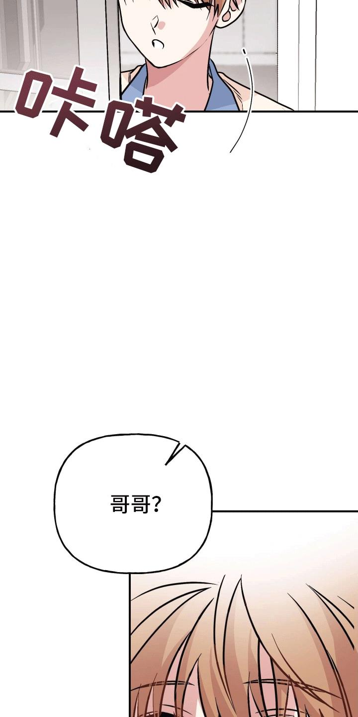 第12话 妹妹 第 6 页