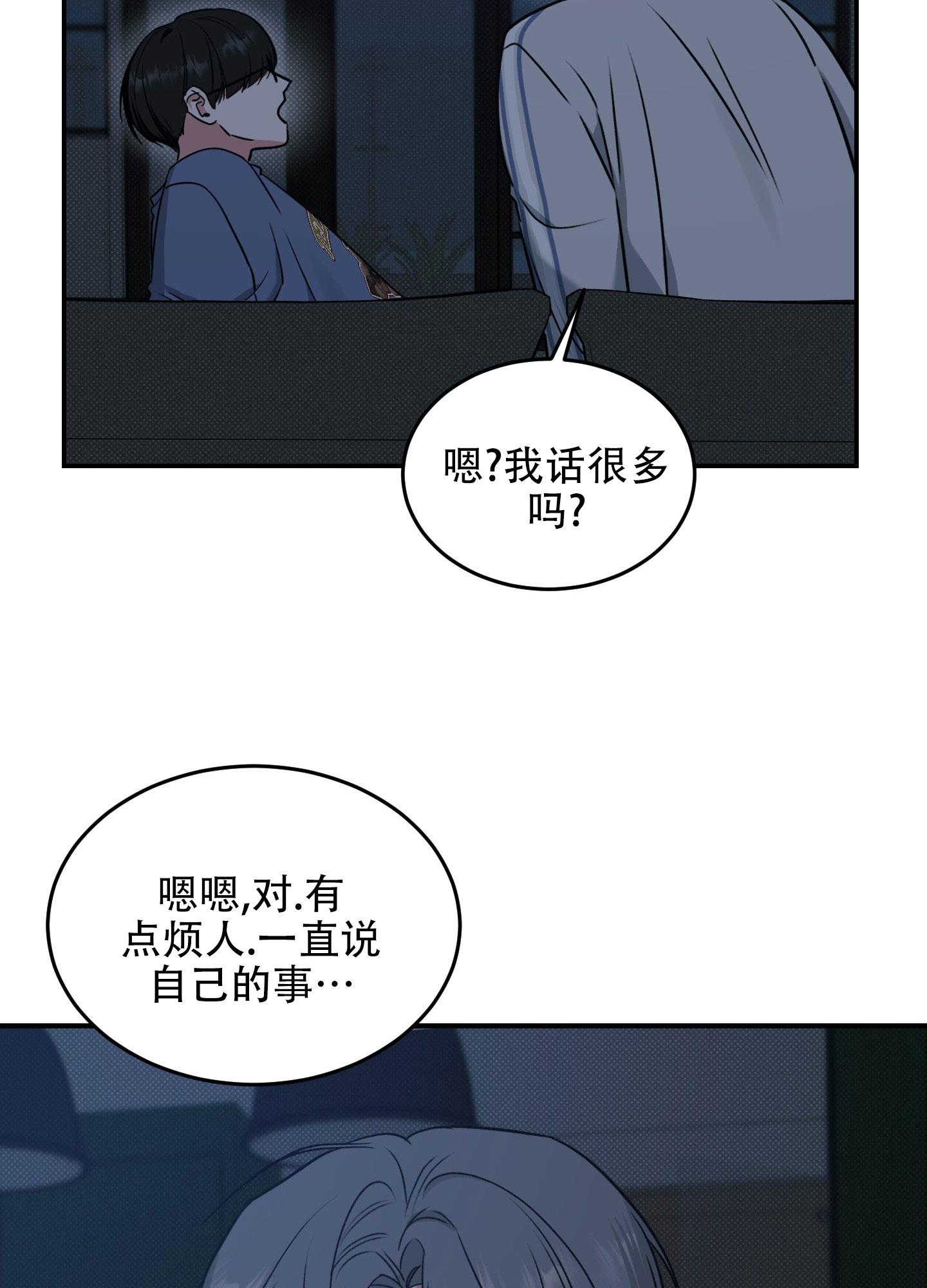 第3话 没什么抵抗力 第 18 页