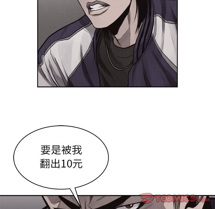 第31话 第 54 页