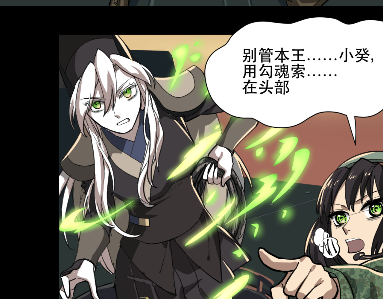 第22话 怂包病毒？ 第 44 页