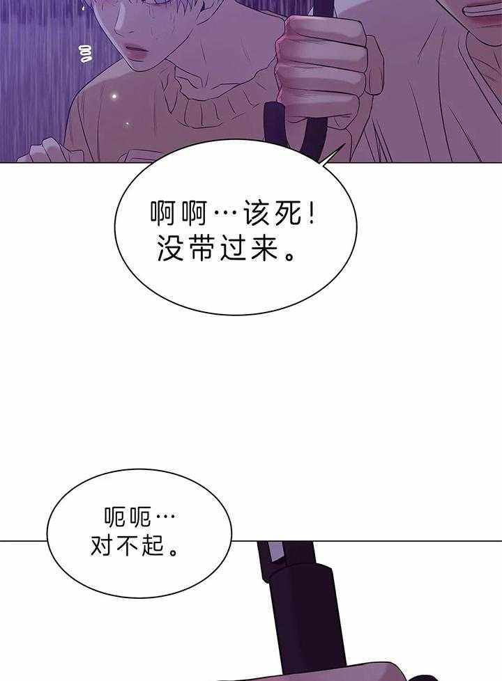 第60话 第60话 第 17 页